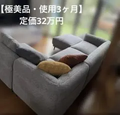 2026年最新】L字ソファの人気アイテム - メルカリ