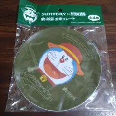 【非売品未開封】SUNTORY✕ドラえもん LOGOS監修プレート