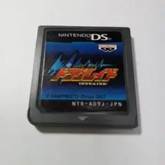 DS カスタムビートバトル　ドラグレイド