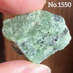 【No.1550】ゾイサイト　原石　ラフ原石　天然石　パワーストーン