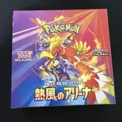 2026年最新】熱風のアリーナ box シュリンクなしの人気アイテム - メルカリ