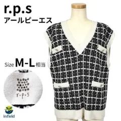 アールピーエス r.p.s ニットベスト ツイード 黒白 F 上品 きれいめのサムネイル