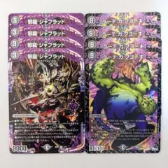 邪龍 ジャブラッド　4枚　ラーテ:ガ:フヨーキ　4枚