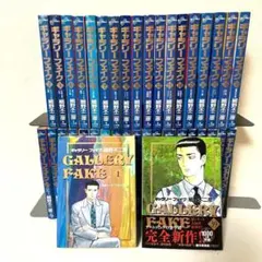 ギャラリーフェイク 全32巻セット　初版 ギャラリーフェイク 全32巻セット 初版 - メルカリ