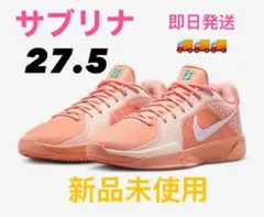新品未使用】NIKE SABRINA 2 EP ナイキ サブリナ 27.5cm