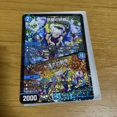2026年最新】シンクロフェアリー プロモの人気アイテム - メルカリ