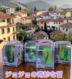 ジョジョの奇妙な冒険 リアルフィギュア 4種セット ５部　コンプリート