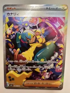 2026年最新】カナリィSARの人気アイテム - メルカリ