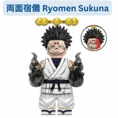 数量限定　レゴ互換 　アニメ 呪術廻戦 両面宿儺 Ryomen Sukuna