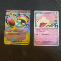 ヤドン、メガヤドラン　ジムプロモカード