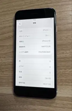 iPhone SE3 64GB 美品　バッテリー良好93%