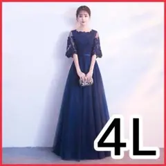 新品 未使用 ロングドレス 結婚式 お呼ばれ ドレス 大きいサイズ 4l レース