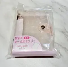 【ピンクラメ】クリアシールバインダー ラメ 平成 女児 レトロ シール帳 交換