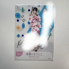 2025年最新】松本ももな 直筆の人気アイテム - メルカリ