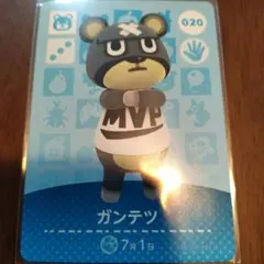 あつまれどうぶつの森　amiiboカード　ガンテツ
