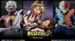 全種コンプリートセット 　一番くじ　ヒロアカ　幸せの上に　ラストワン賞