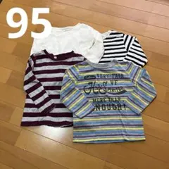 95 長袖Tシャツ カットソー　4枚セット　ボーダー　ホワイト　白無地