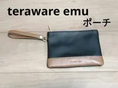 【美品】teraware emu ポーチ バイカラー ブラック×ブラウンのサムネイル