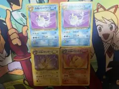 旧裏　ポケモンカード　わるいサンダース・シャワーズ・ブースター　計4枚