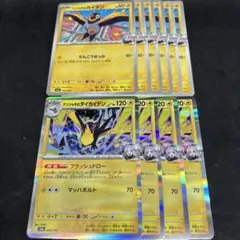 ポケカ ナンジャモのカイデン 6枚 タイカイデン 4枚のサムネイル