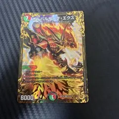 ボルバルザークエクス UGC