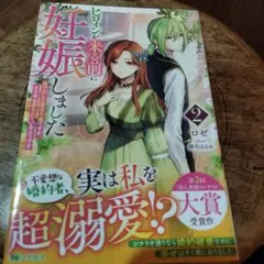 ヒロイン 文学・小説