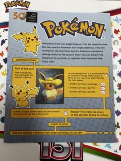 ポケモンスタンプ ムービースペシャルシート 1998 映画公開記念 - メルカリ