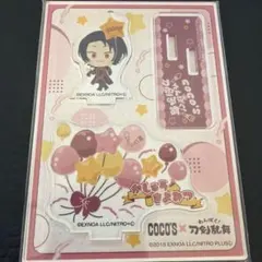 わんぱく！刀剣乱舞 ココス限定 アクリルスタンド 加州清光