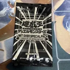 【新品未開封】LIMIT OVER SPECIAL PACK 1パック