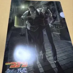 名探偵コナン 隻眼の残像 早期購入特典 オリジナルクリアファイル A5サイズ