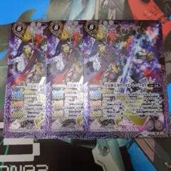 バトスピ 冥府神王 カヴァリエーレ バッカス 3枚