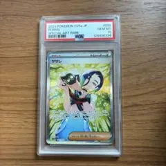 2026年最新】サザレ sar psa10の人気アイテム - メルカリ