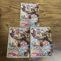 1702 邪神Mロマノフ　2010年　旧枠　初期カード　銀枠 1698 邪神Mロマノフ 2010年 旧枠 初期カード 銀枠 - メルカリ