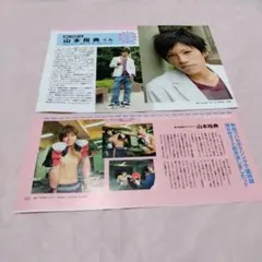2026年最新】山本裕典の人気アイテム - メルカリ