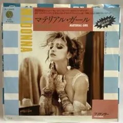 【EPレコード】MADONNA マテリアル・ガール