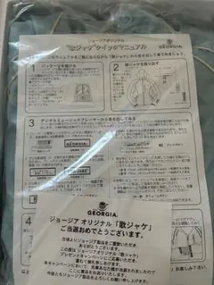 GEORGIA 歌ジャケ デジタルミュージックプレーヤー内蔵のサムネイル