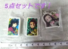 鬼滅の刃　消しゴムとキーホルダーのセット