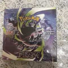 新品・未開封】楽天ブックス産 ポケモンカード アビスアイ 1BOXシュリ