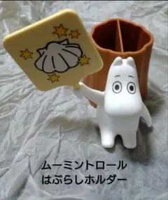 ハッピーセット　2025　ムーミン　①