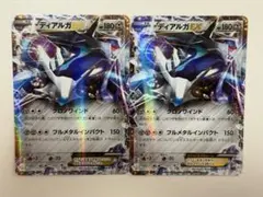 ディアルガEX XYB ハイパーメタルチェーンデッキ60 ディアルガEX+ギル…
