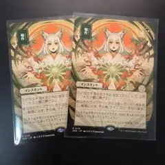 MTG 手練 日本画ミスティカルアーカイブ シルバースクロールFoil