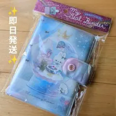 新品 マイシールバインダー チャーミングルーム シール帳 キラキラ うさぎ