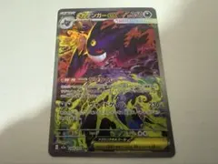 吉*樹様 メガゲンガーEX SAR ポケモンカード