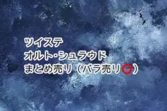 2026年最新】ツイステ オルトの人気アイテム - メルカリ
