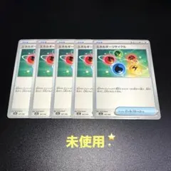 エネルギーリサイクル　メガドリームex