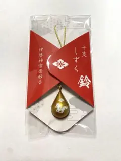 2026年最新】伊勢 干支の人気アイテム - メルカリ