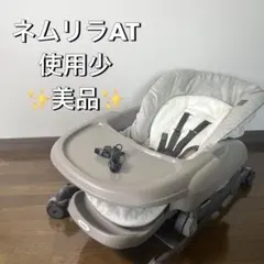 まんちゃん様S382 ⭐ COMBI コンビ 家具調トイレチェア ルームレット