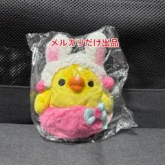 リラックマ キイロイトリ あつめてぬいぐるみ みんないちごになぁれ 2015
