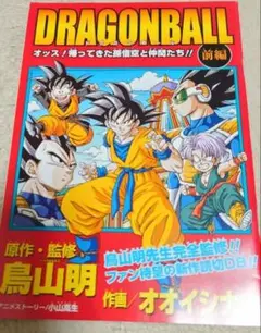 貴重］週刊少年ジャンプ 1985年45号 ドラゴンボール 製本エラー - メルカリ