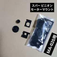 京商ミニッツF1用 ピッチングロールダンパーセット - メルカリ